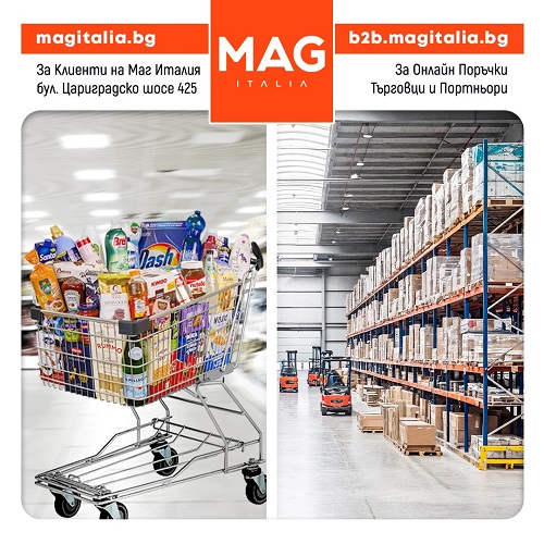 MAG Italia с нов информационен сайт и B2B платформа за професионални клиенти