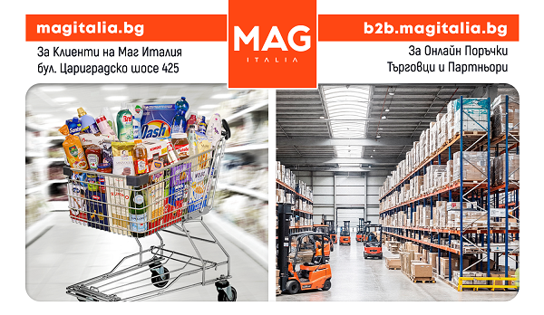 MAG Italia с нов информационен сайт и B2B платформа за професионални клиенти
