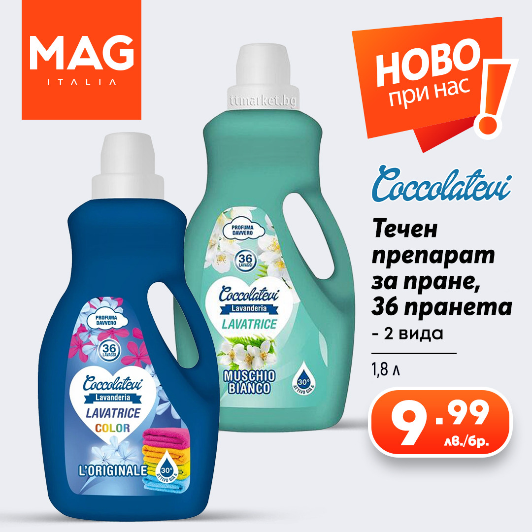 Мини шоколадчета
