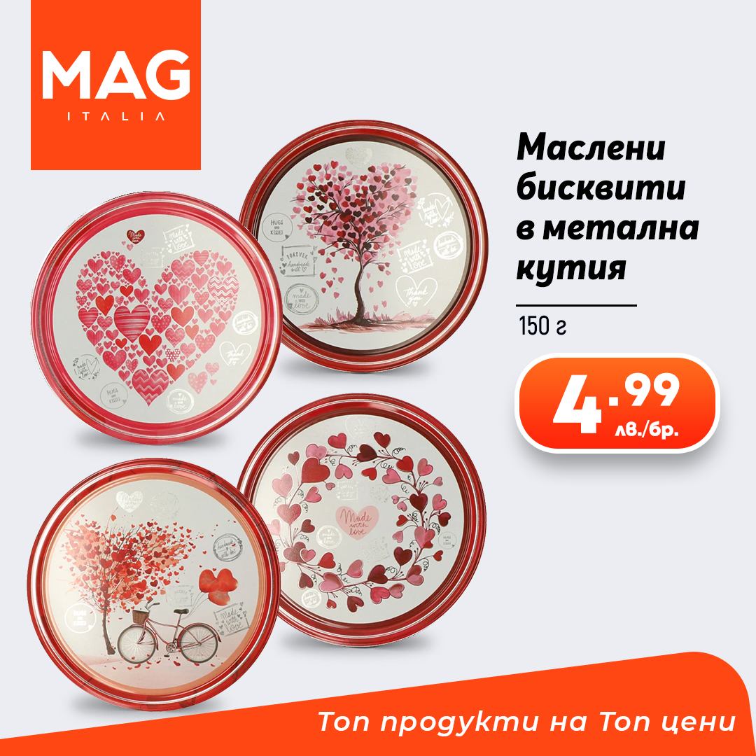 Висококачествени стоки от Италия - Magitalia