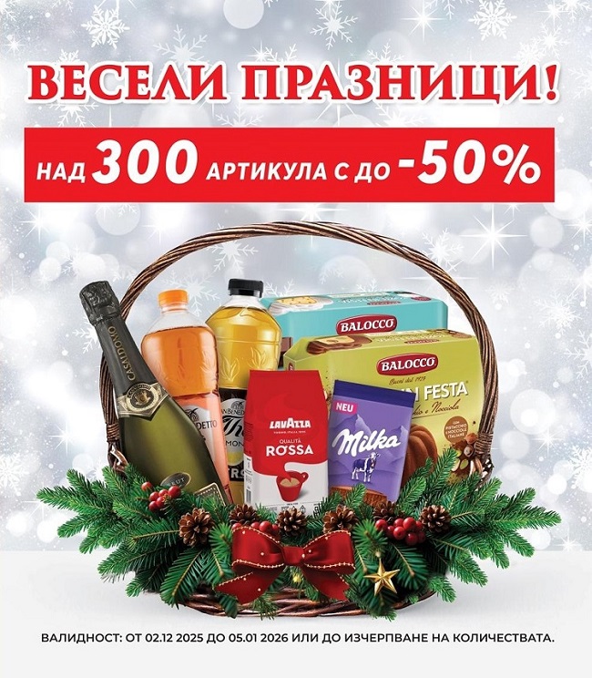 Разгледайте нашата брошура